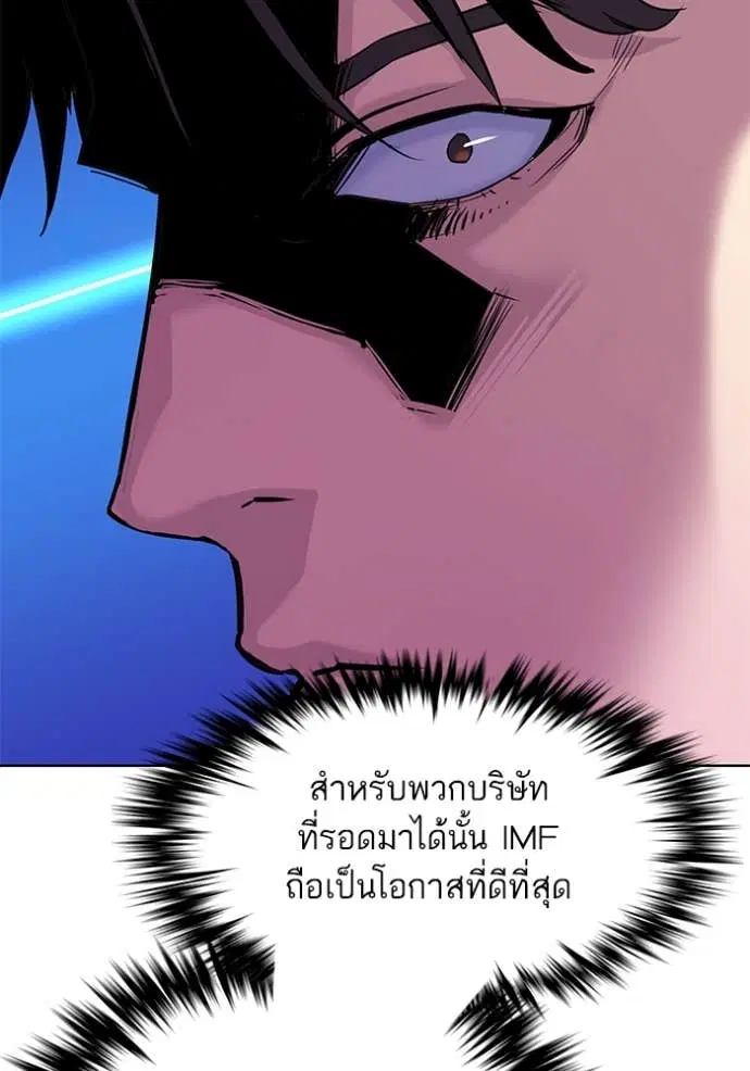 Reborn Rich ตอนที่ 48 หน้า 50