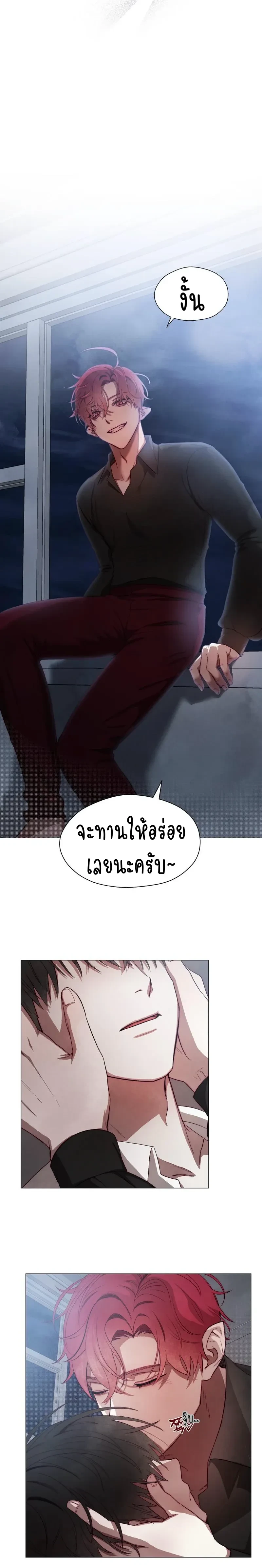 Beware the Contract… The Heart Might Be Possessed by an Incubus – ระวังสัญญา…หัวใจอาจถูกอินคิวบัสครอบครอง ตอนที่ 1 หน้า 6