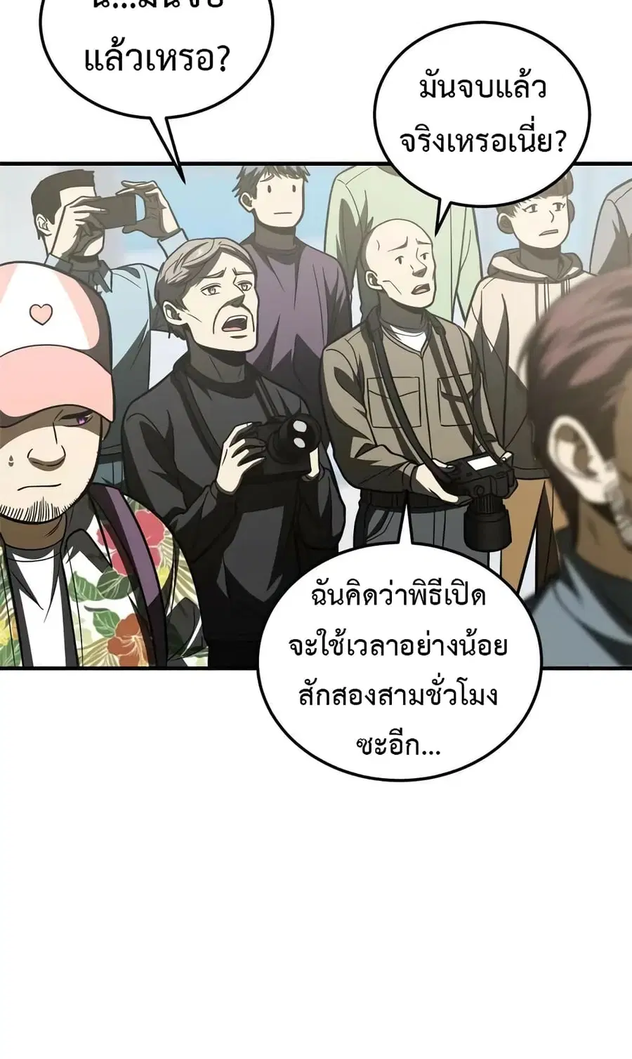 Global Martial Arts ตอนที่ 202 หน้า 14