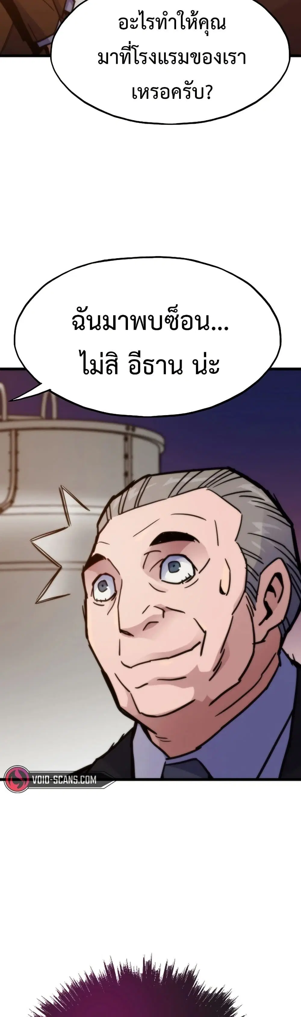 Past Life Returner ตอนที่ 58 หน้า 37