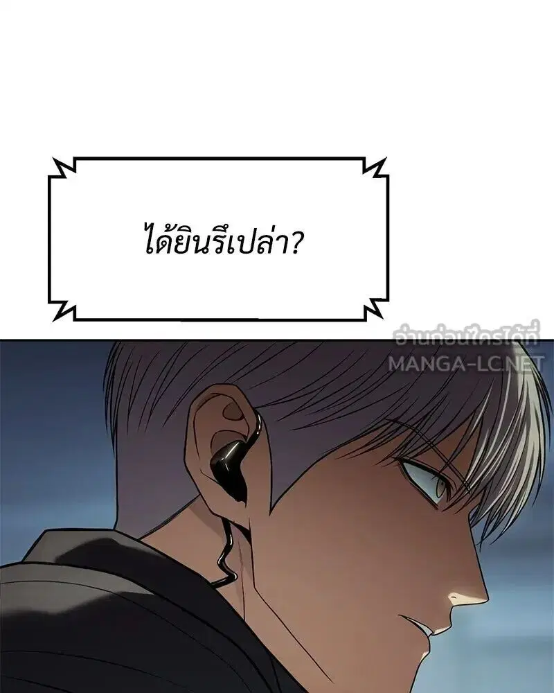 Baek XX ตอนที่ 170 หน้า 6