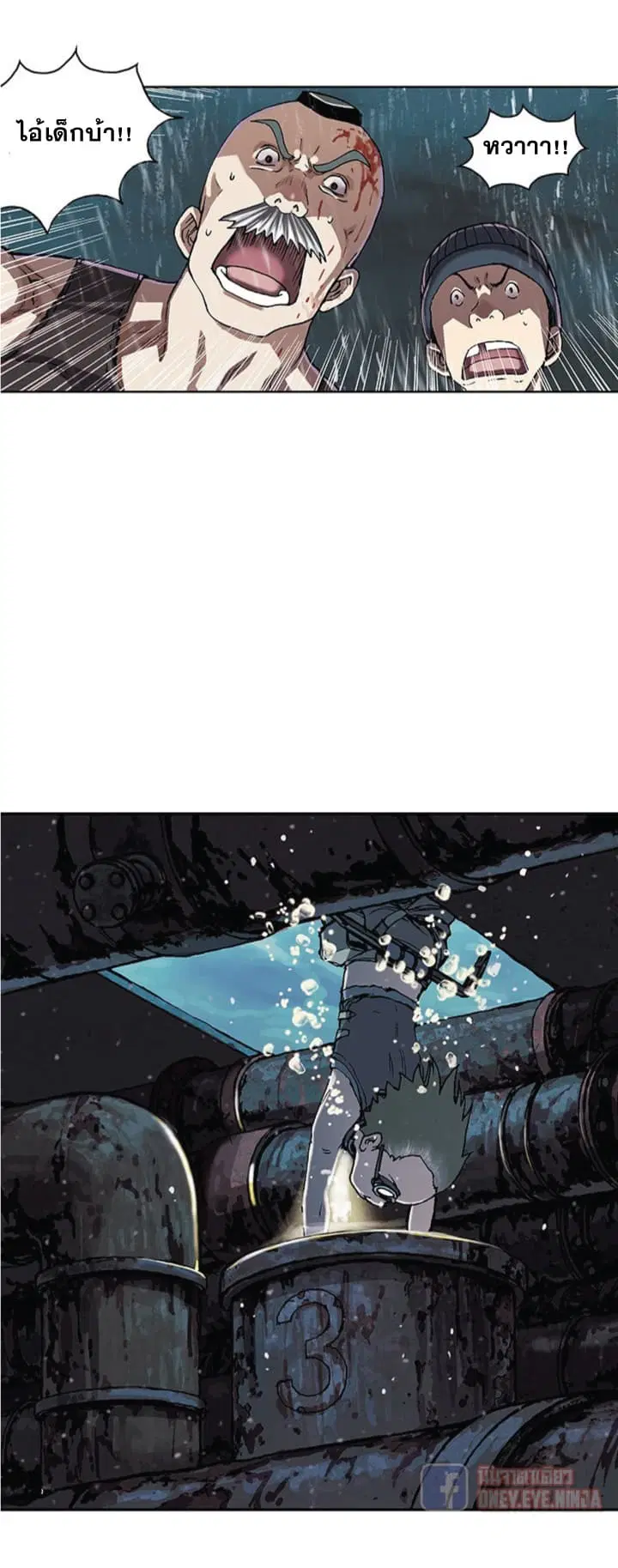 Leviathan ตอนที่ 29 หน้า 11