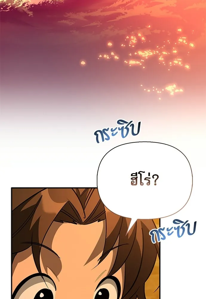 S-Class Hunter Heals with Monsters ฮันเตอร์ ระดับแกร่งกับฟาร์มมอนสเตอร์สุดป่วน ตอนที่ 51 หน้า 151