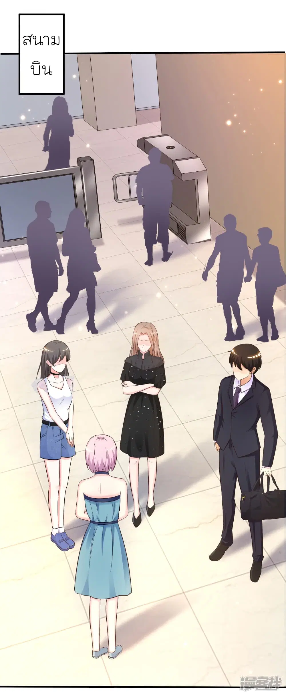 The Strongest Peach Blossom ตอนที่ 70 หน้า 10