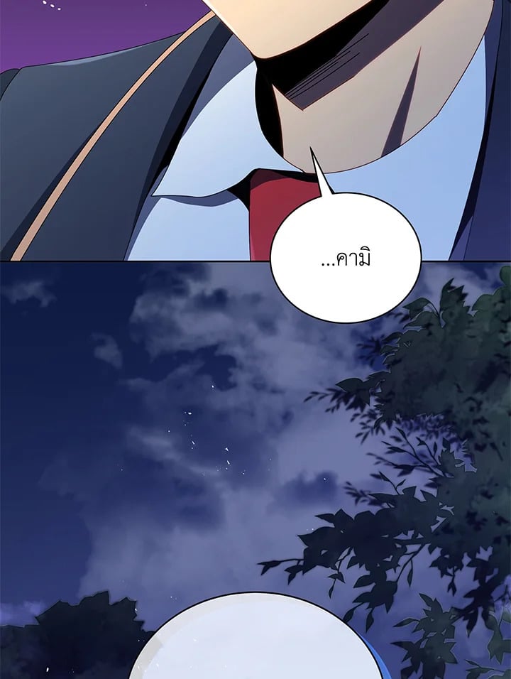 Necromancer Academy’s Genius Summoner ตอนที่ 30 หน้า 94