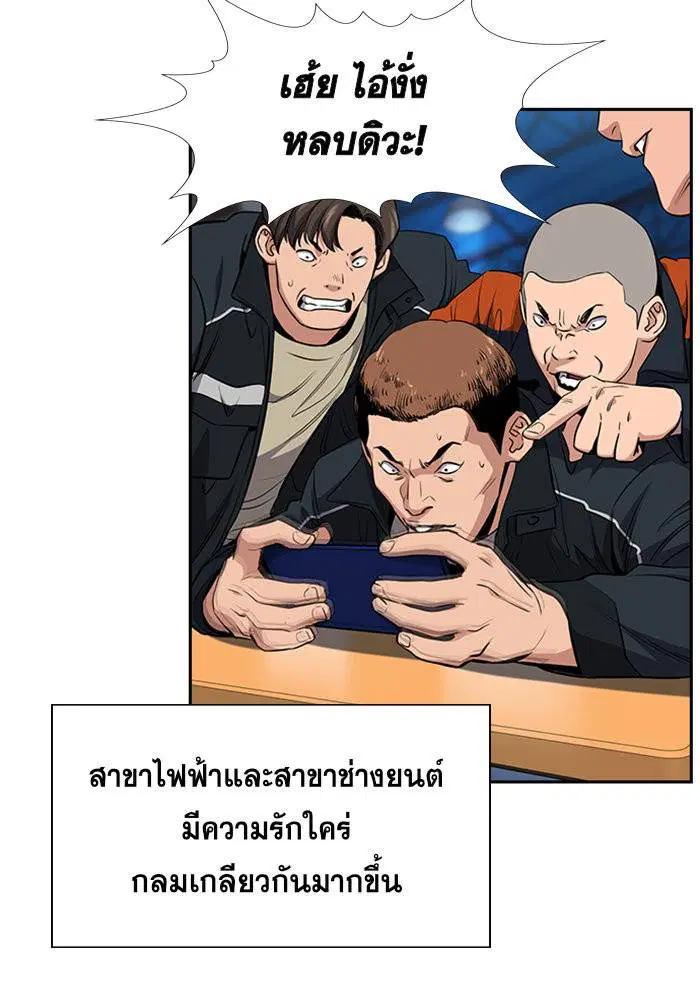 True Education ตอนที่ 12 หน้า 57