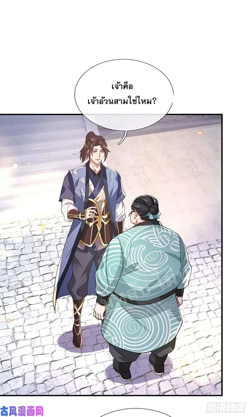 Royal God of War, Rising Dragon ตอนที่ 47 หน้า 13