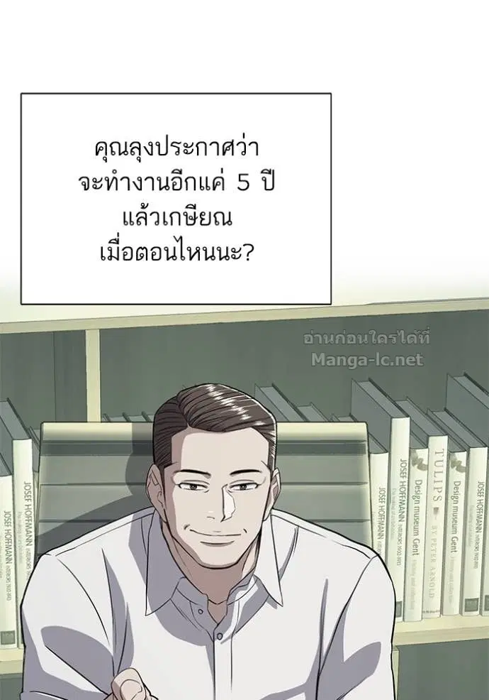 Reborn Rich ตอนที่ 105 หน้า 49