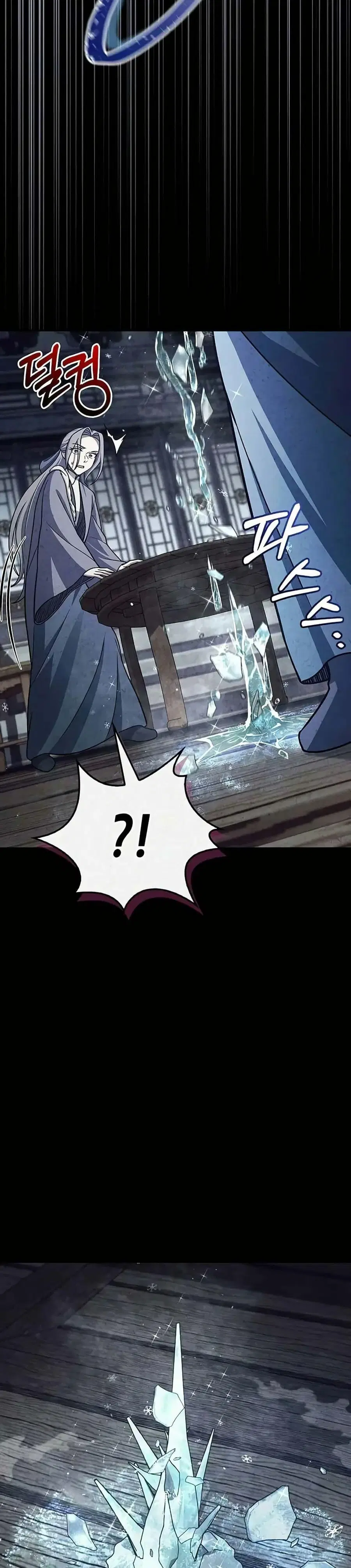 Heavenly Grand Archive’s Young Master ตอนที่ 111 หน้า 41