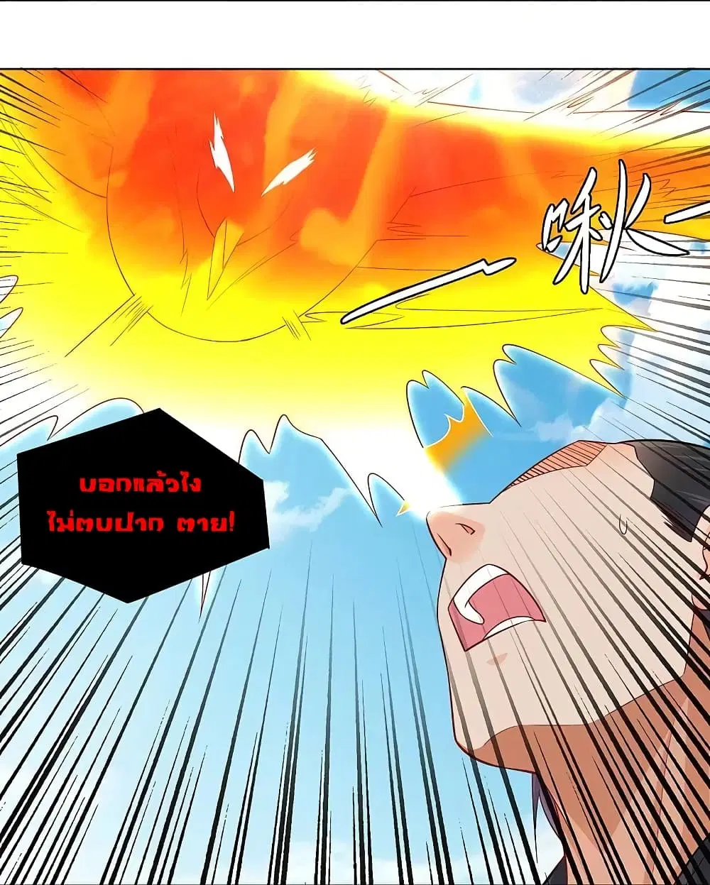Rebirth God of War ตอนที่ 256 หน้า 13
