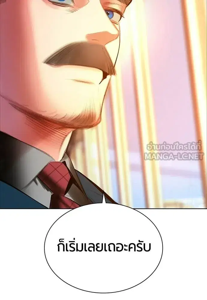 Jungle Juice ตอนที่ 176 หน้า 100
