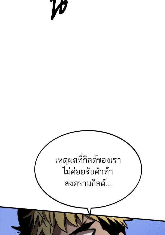 Ultra Alter แอ็กรองสตรองโคตร ตอนที่ 93 หน้า 178