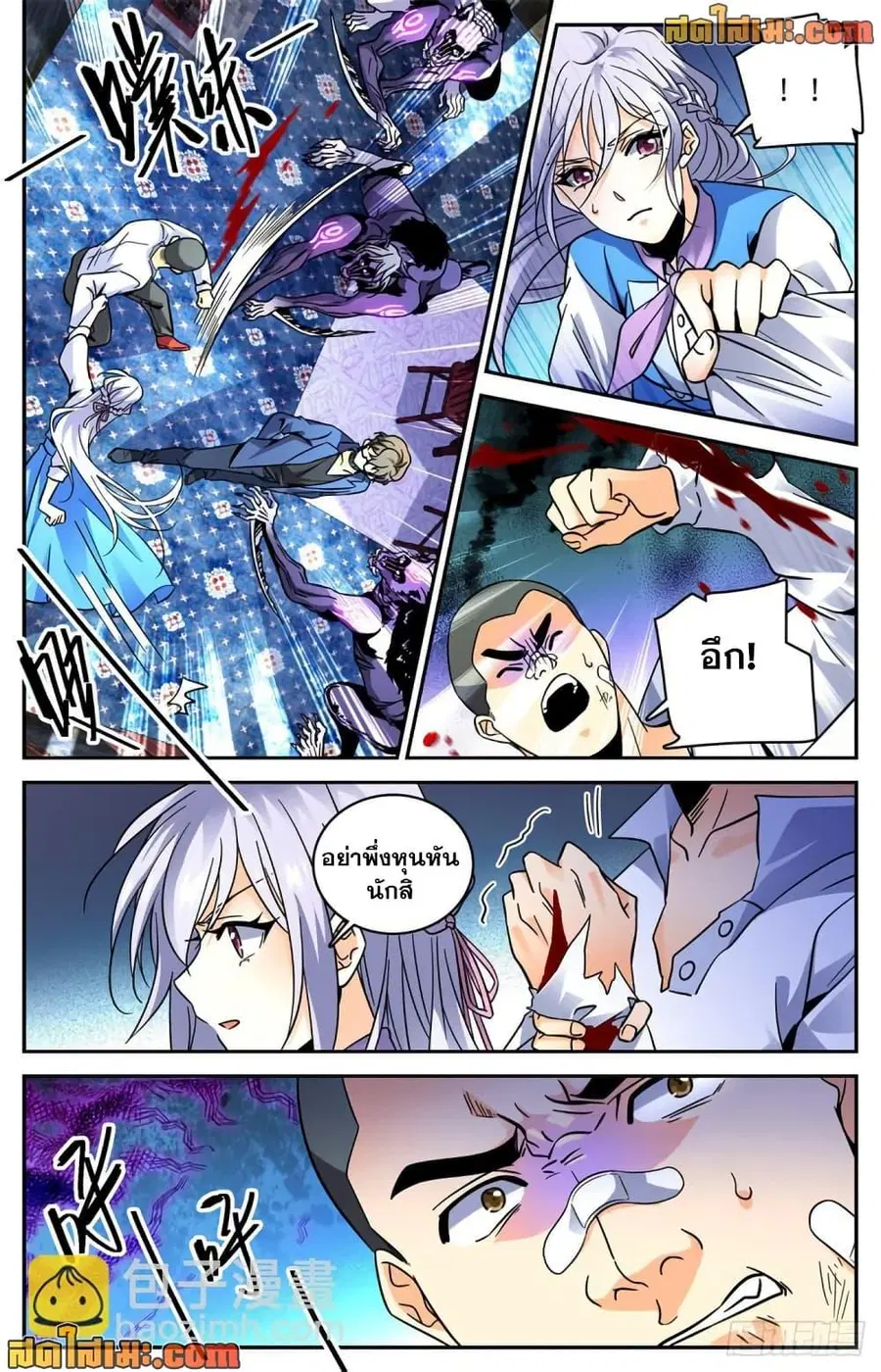 Versatile Mage ตอนที่ 561 หน้า 8