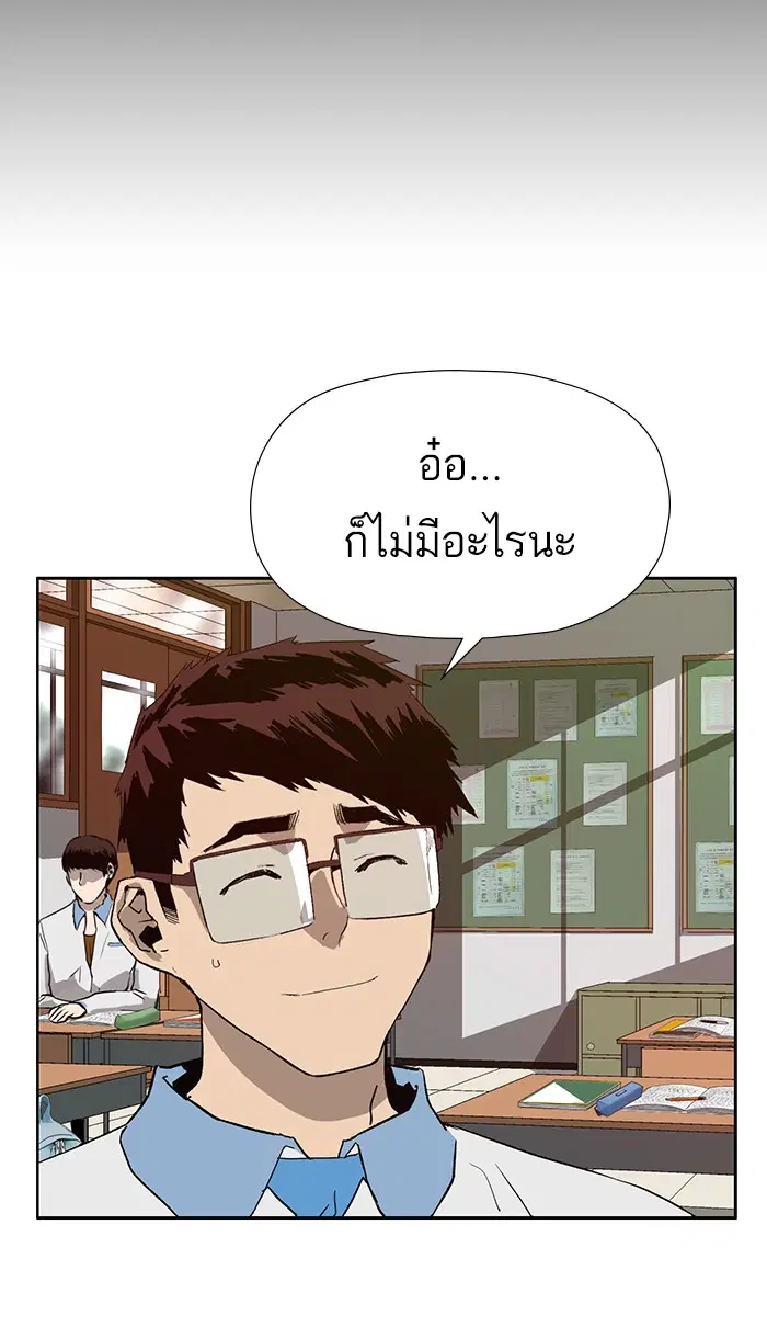 Weak Hero ตอนที่ 181 หน้า 41