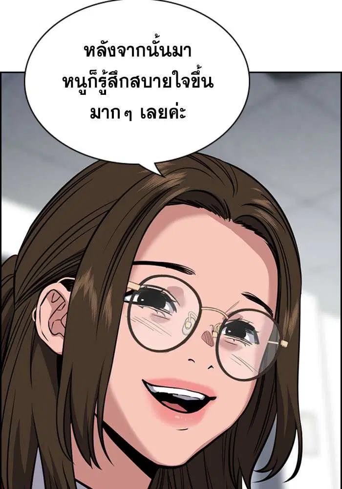 True Education ตอนที่ 22 หน้า 22