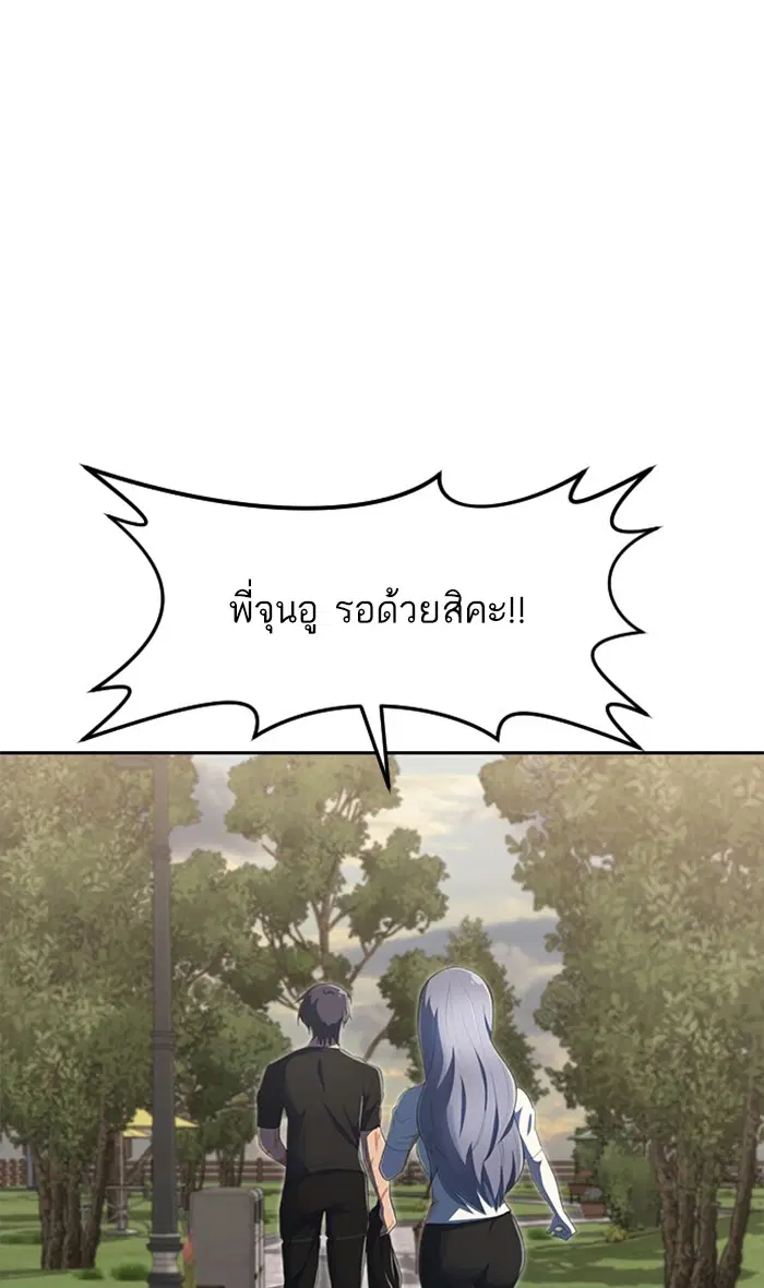 Random Chat ตอนที่ 224 หน้า 63