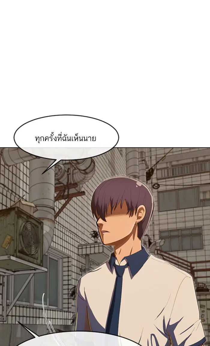 Random Chat ตอนที่ 202 หน้า 122