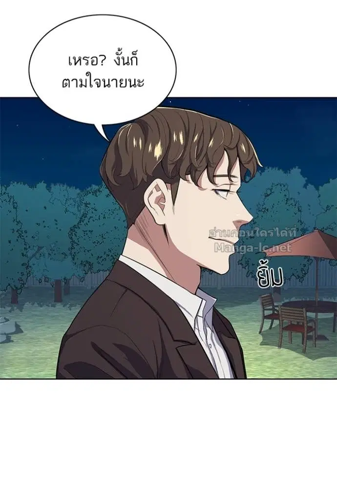 Reborn Rich ตอนที่ 17 หน้า 12