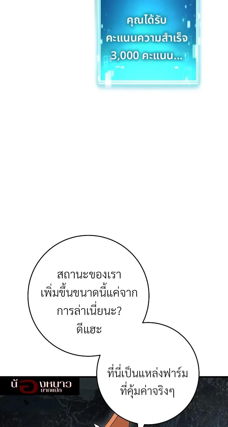 The Hero Returns ตอนที่ 119 หน้า 40