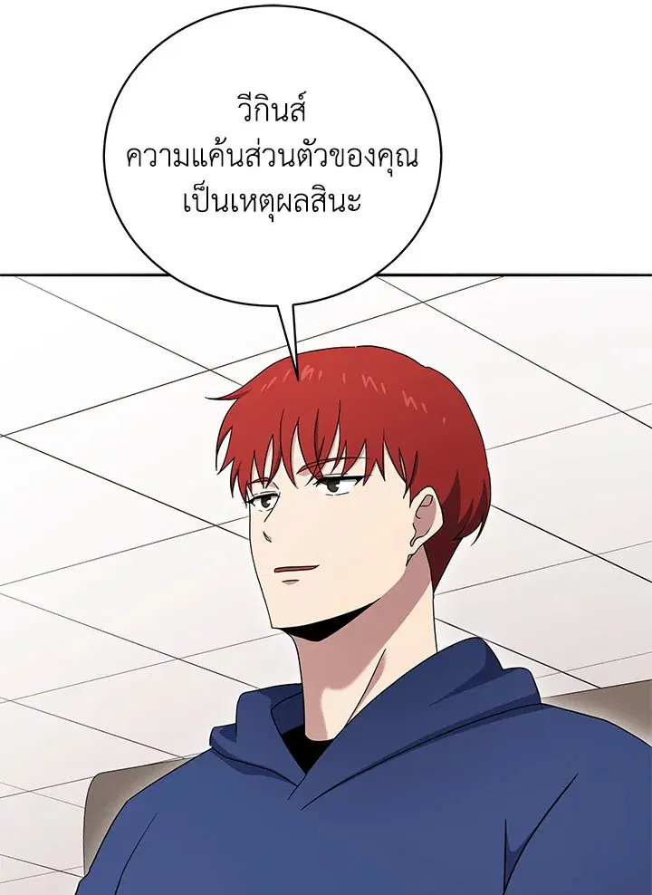 The Descent of the Demonic Master ตอนที่ 149 หน้า 19