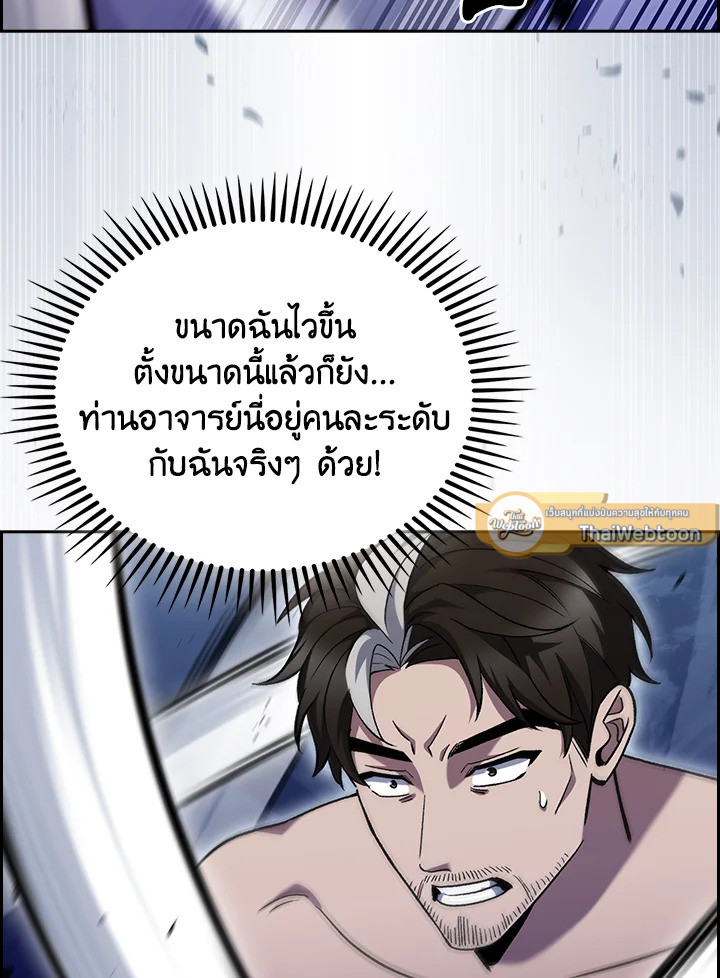 The Delivery Man From Murim ตอนที่ 47 หน้า 33