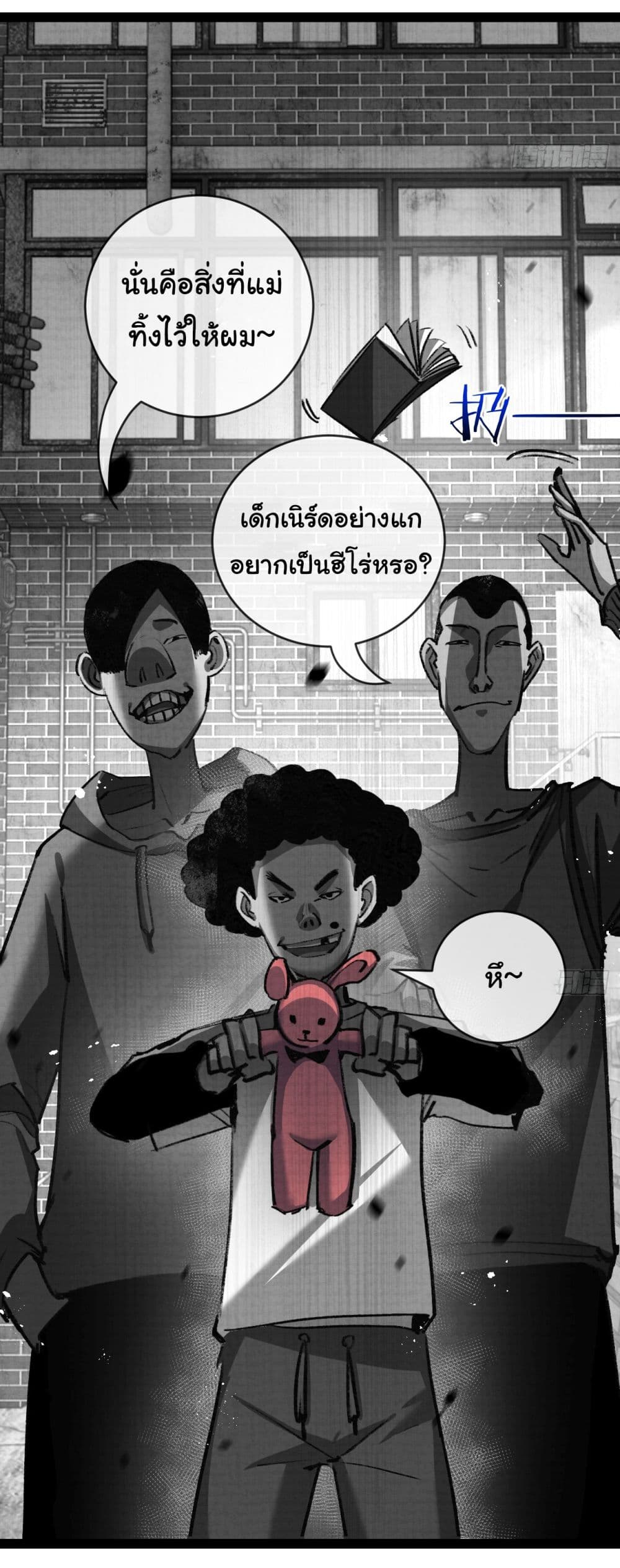 Moon Slayer (I’m The Boss in Magic Moon) ตอนที่ 12 หน้า 13