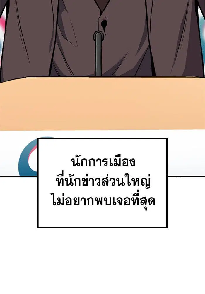 True Education ตอนที่ 7 หน้า 10