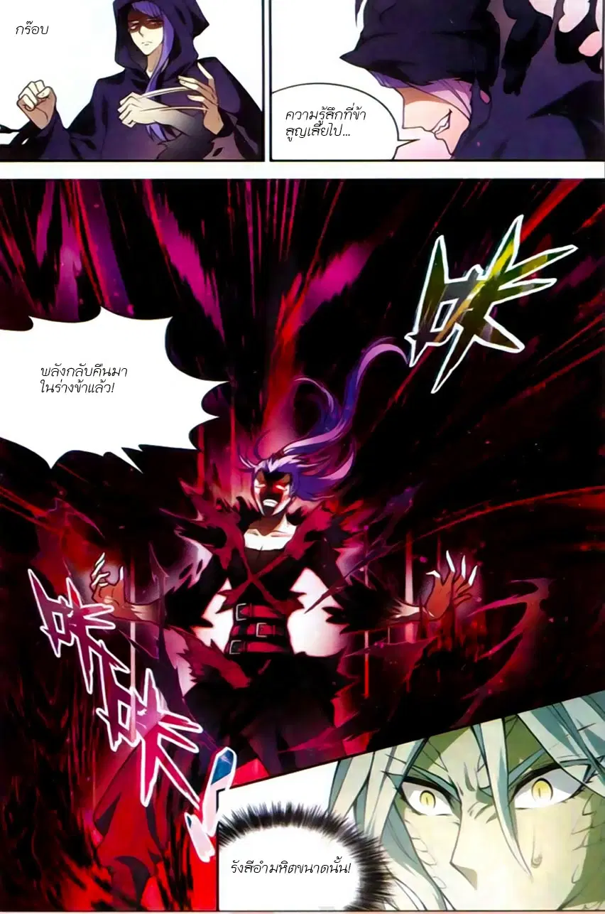 Panlong ตอนที่ 122 หน้า 11