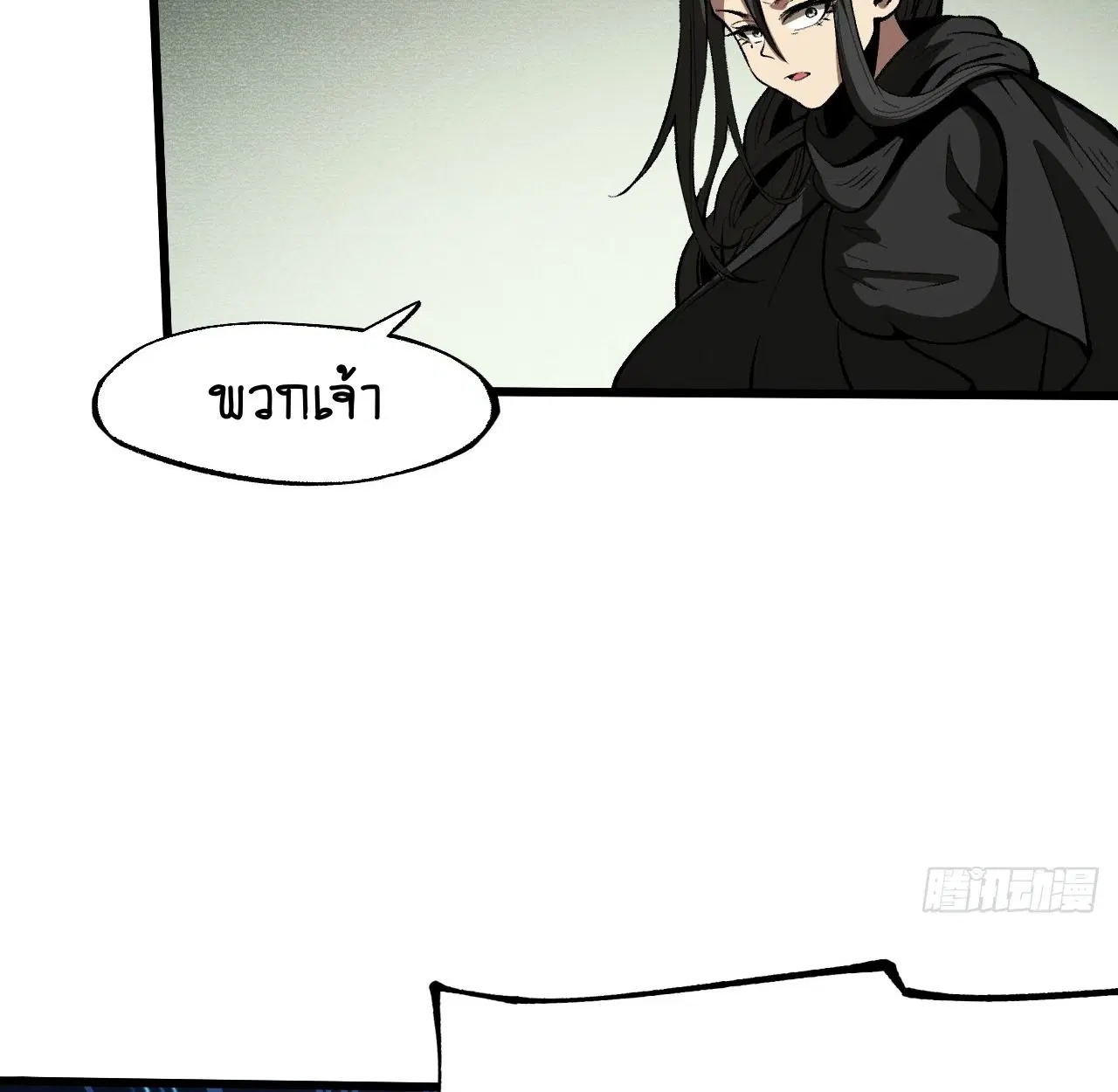 AccidentaIIy Became Famous Throughout History ตอนที่ 54 หน้า 25