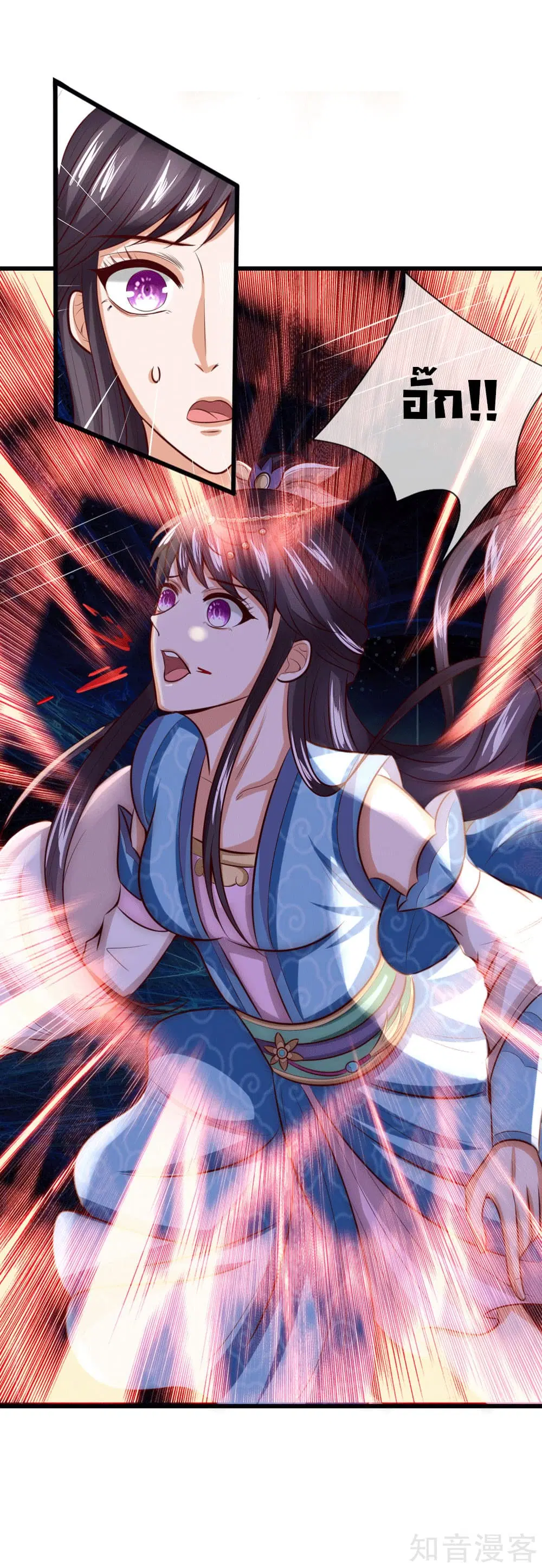 Shenwu Tianzun ตอนที่ 7 หน้า 27
