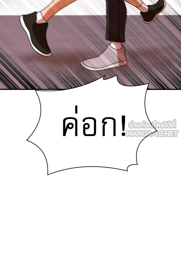Double Click ตอนที่ 54 หน้า 30