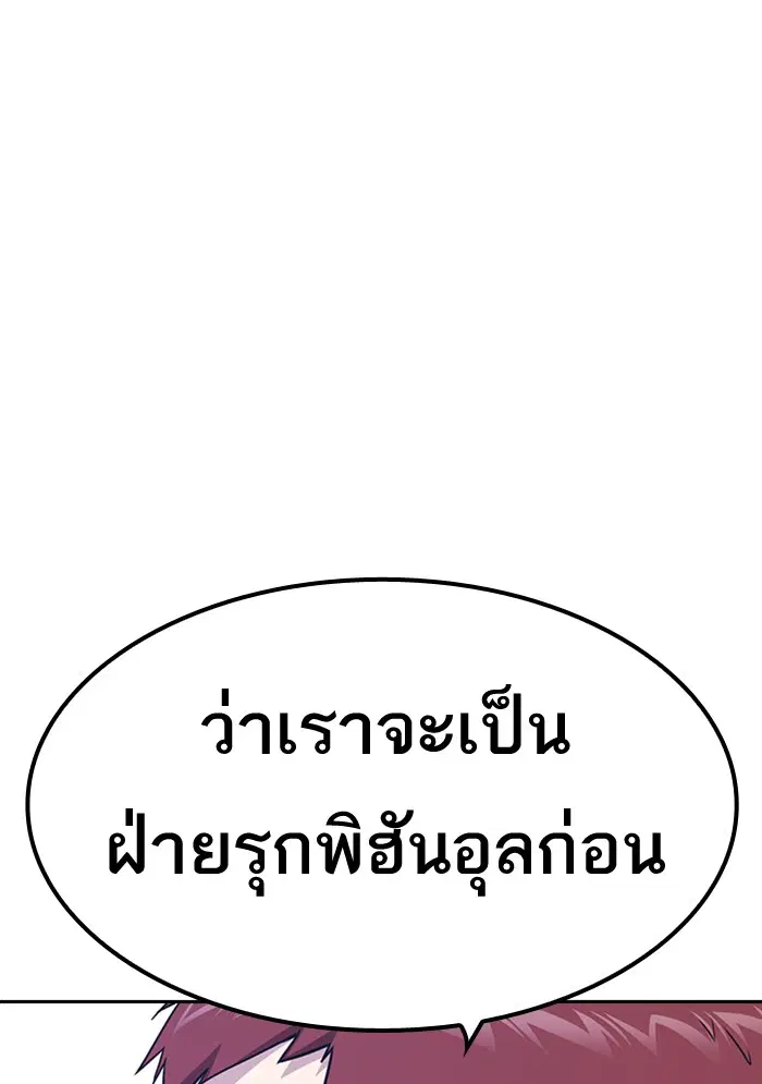 Study Group ตอนที่ 105 หน้า 77