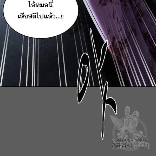 The Boy of Death ตอนที่ 135 หน้า 152