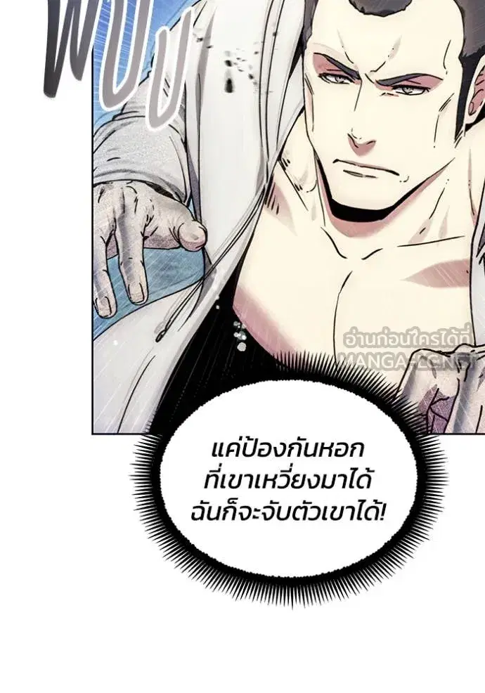 How to Live as a Villain ตอนที่ 193 หน้า 36