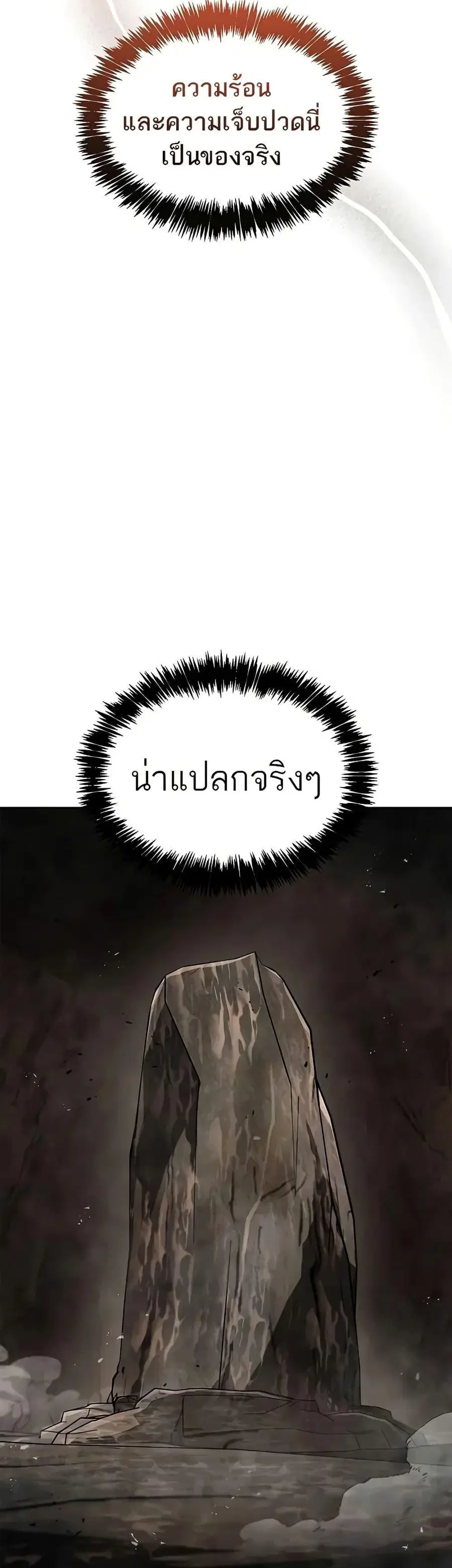 Heavenly Grand Archive’s Young Master ตอนที่ 100 หน้า 19