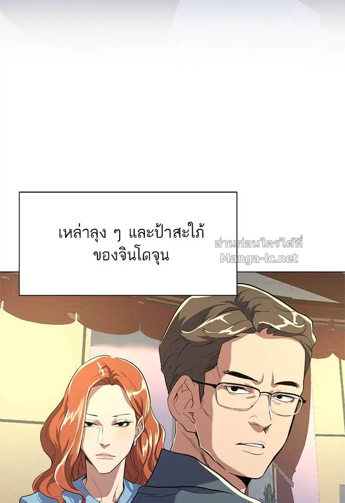 Reborn Rich ตอนที่ 1 หน้า 165