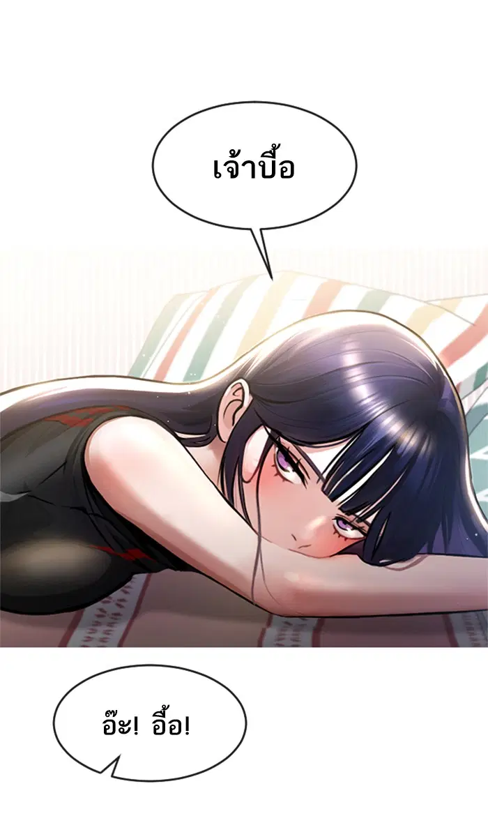 Random Chat ตอนที่ 256 หน้า 17