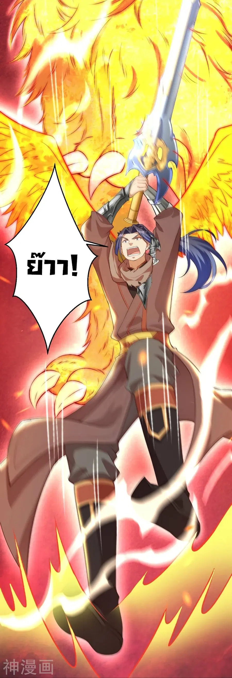 Against the Gods ตอนที่ 462 หน้า 30