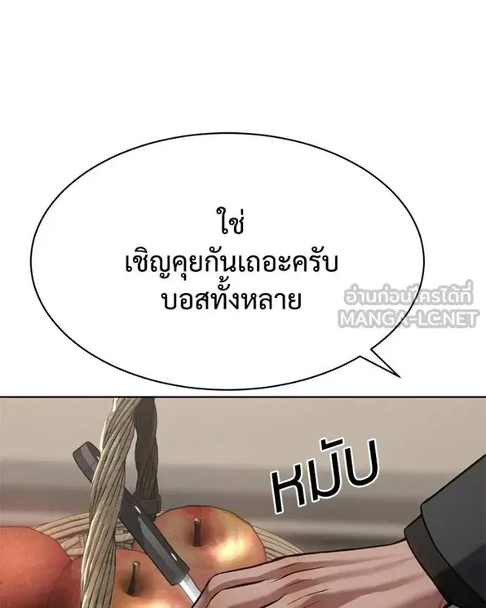 Baek XX ตอนที่ 120 หน้า 24