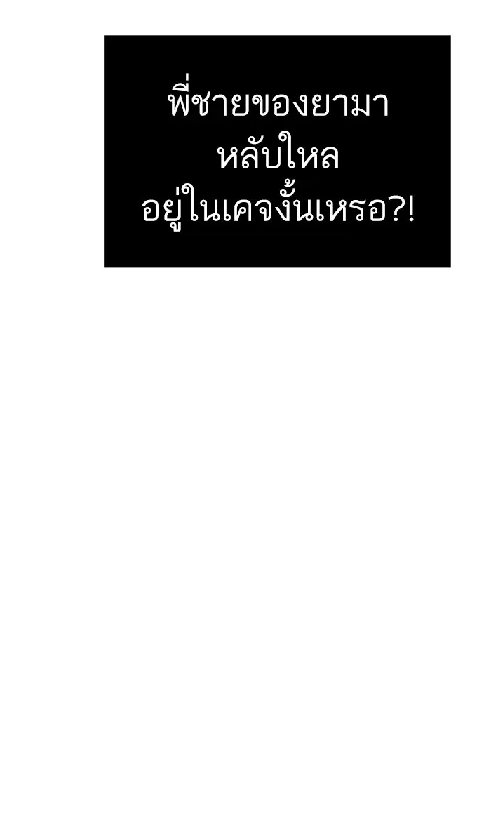 Tower of God ตอนที่ 428 หน้า 66