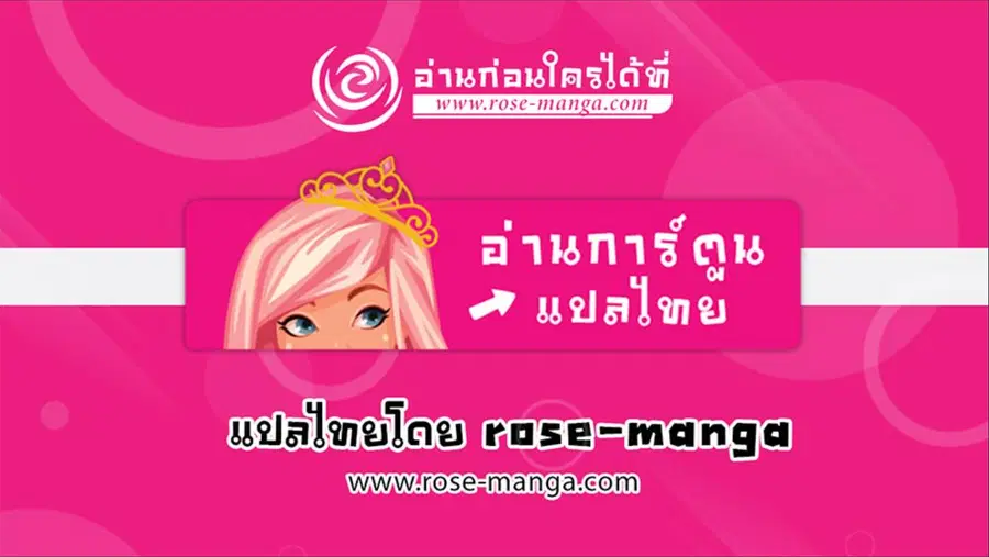 The New Gate ตอนที่ 41 หน้า 34