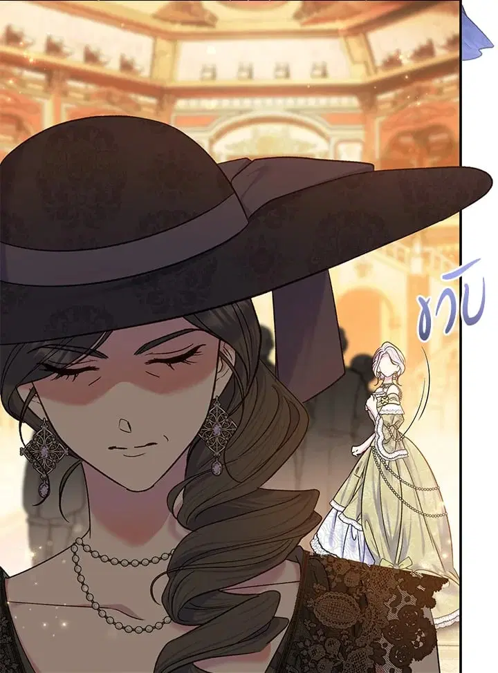 The Villain’s Match Is Too Perfect – คู่ดูตัวของนางร้ายเพอร์เฟกต์เกินไป ตอนที่ 67 หน้า 58