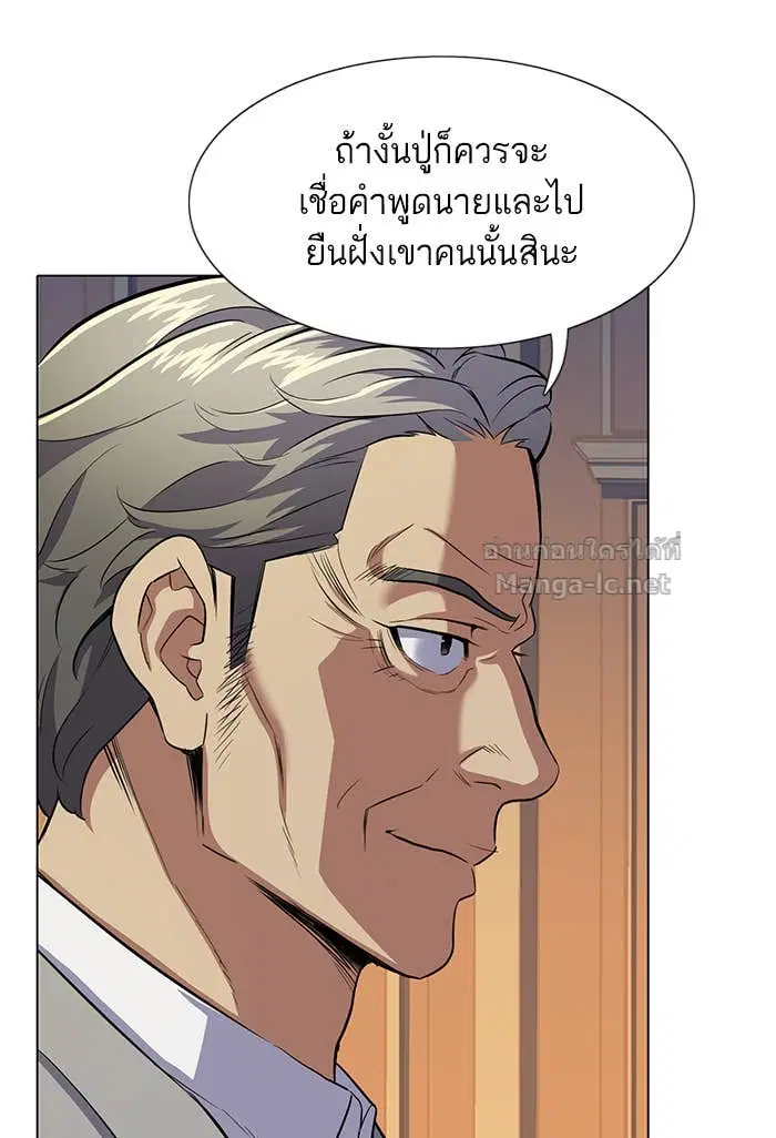 Reborn Rich ตอนที่ 3 หน้า 120
