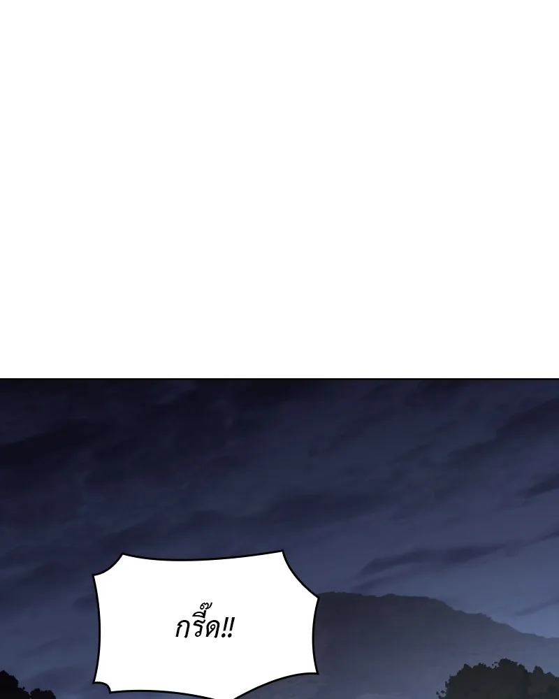 I Reincarnated As The Crazed Heir เกิดอีกทีเป็นว่าที่ประมุขลัทธิมาร ตอนที่ 94 หน้า 80