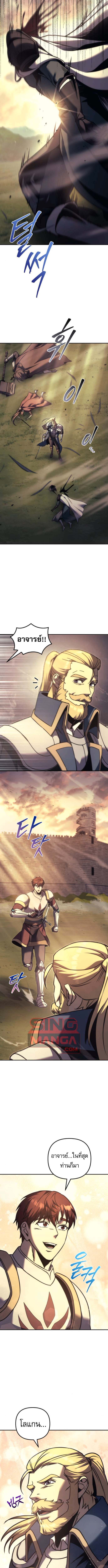 Regressor of the Fallen Family เพลิงสงครามหวนจุติ ตอนที่ 110 หน้า 20
