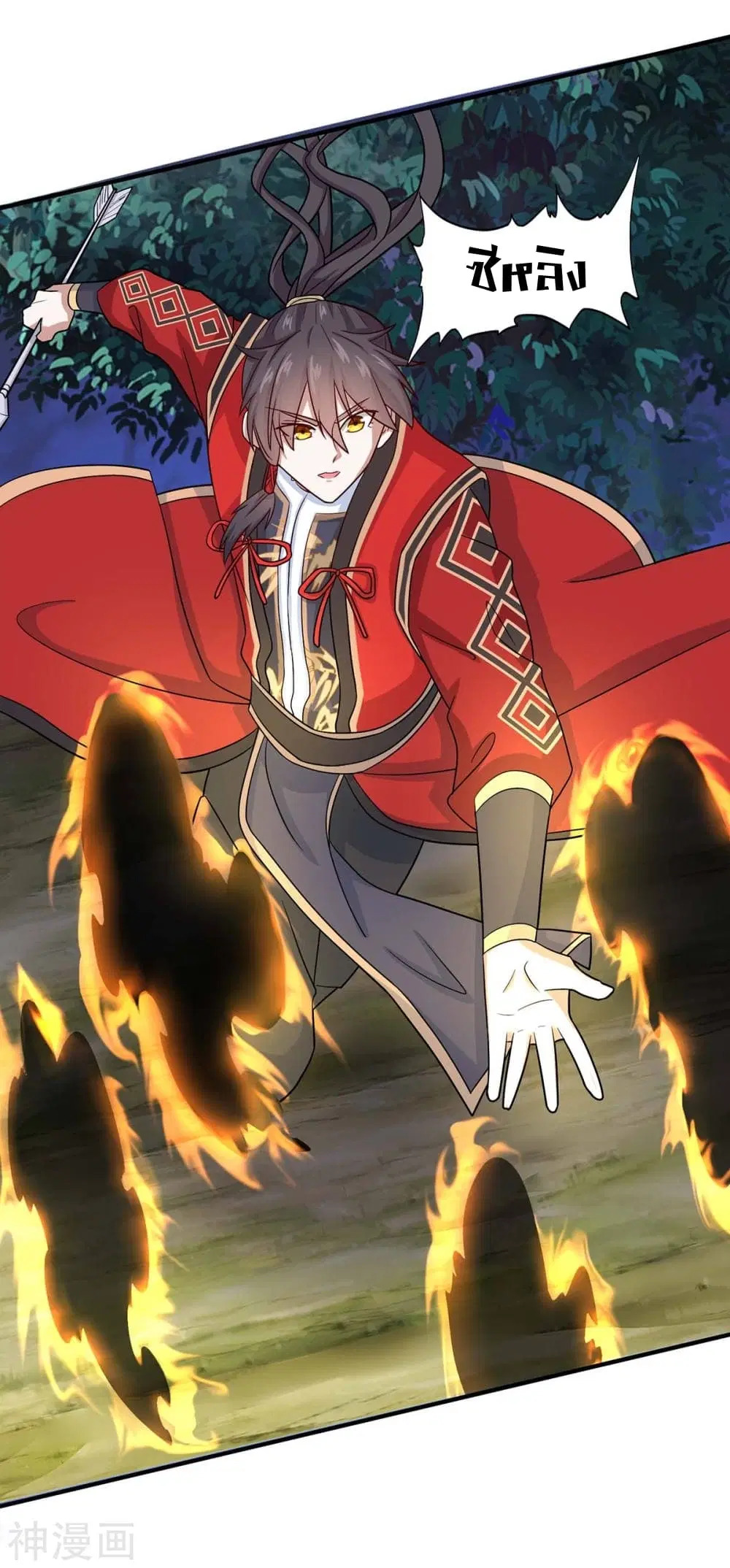 Return of Divine Emperor ตอนที่ 124 หน้า 12