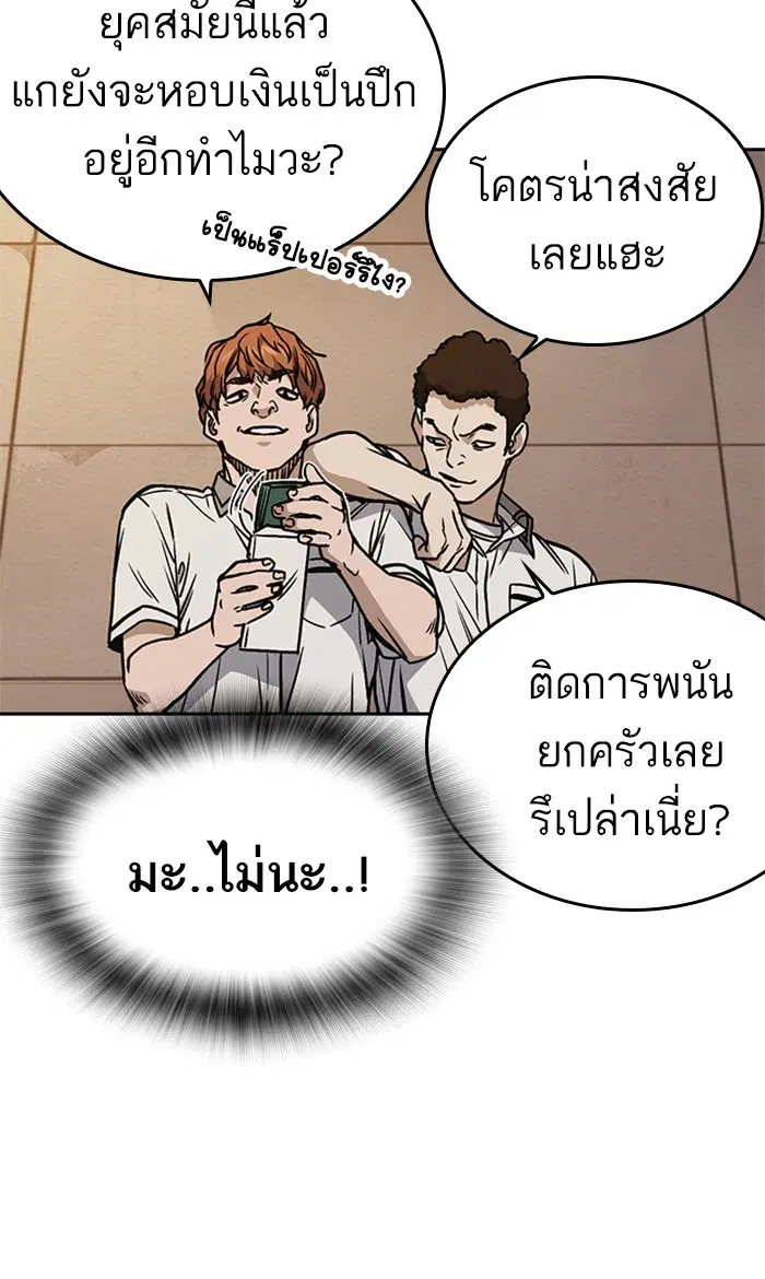 Study Group ตอนที่ 152 หน้า 103