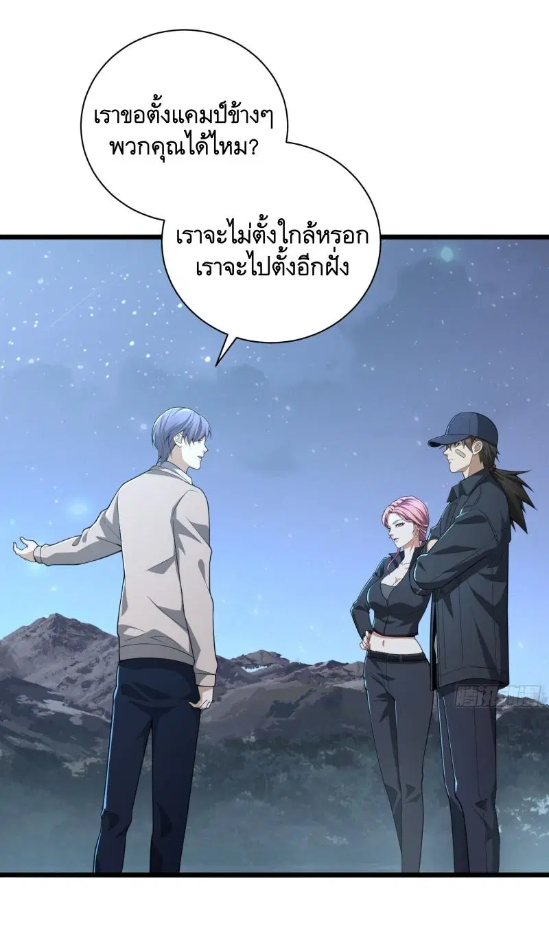 The First Order ตอนที่ 271 หน้า 16