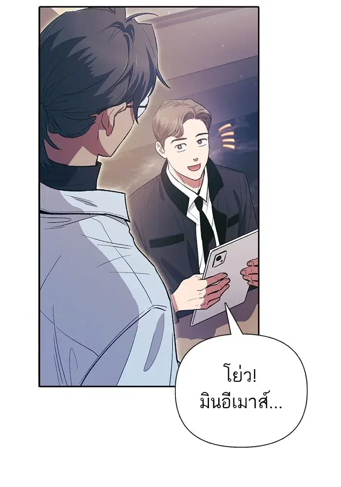 The S-Classes That I Raised (My S-Class Hunters) ตอนที่ 139 หน้า 69