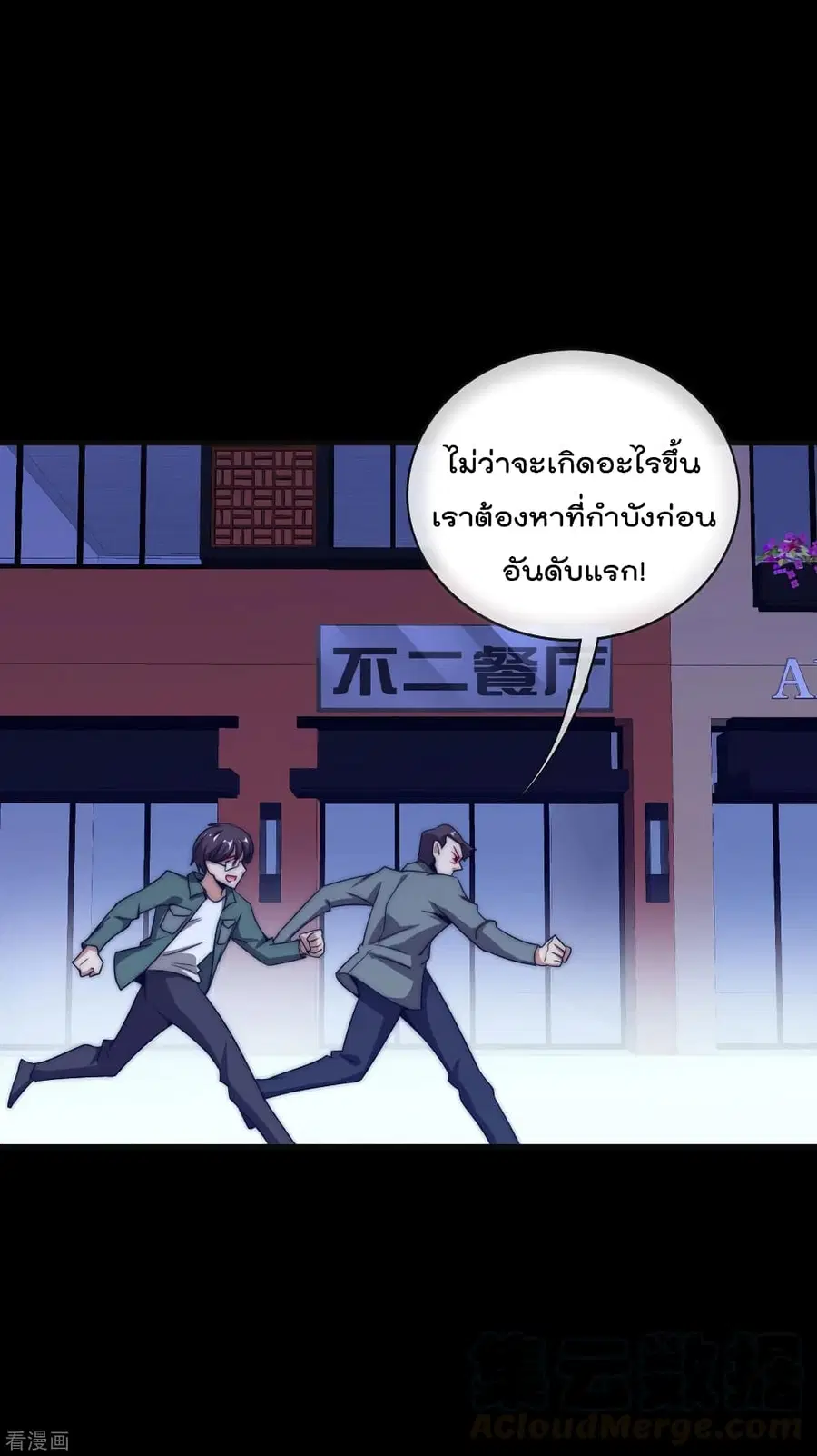 I am The Richest in The World ตอนที่ 224 หน้า 26